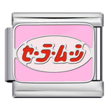 Cross Border Hot Selling Italian Module Bracelet Titanium Steel Drip Oil Welding Pattern DIY Watch Strap Chain Bracelet Wholesale Cross Border Hot Selling Italian Module Bracelet Titanium Steel Drip Oil Welding Pattern DIY Watch Strap Chain Bracelet Wholesale