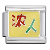 Long Letter Titanium Steel Welding Drip DIY Italian Module Bracelet Italian Charm Bracelet