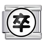 Chess and Card Italian Module Bracelet DIY Titanium Steel Welding Gold Drip Oil Elastic Splicing Bracelet Accessories