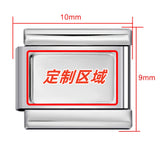 DIY Personalized Photo Frame Production, Titanium Steel Strap Chain, Fashionable Splicing Module Bracelet