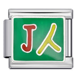 Long Letter Titanium Steel Welding Drip DIY Italian Module Bracelet Italian Charm Bracelet