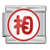 Chess and Card Italian Module Bracelet DIY Titanium Steel Welding Gold Drip Oil Elastic Splicing Bracelet Accessories